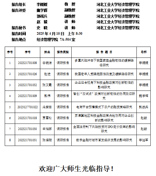 企业微信截图_17447884035553.png